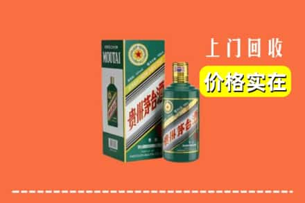 清远回收纪念茅台酒